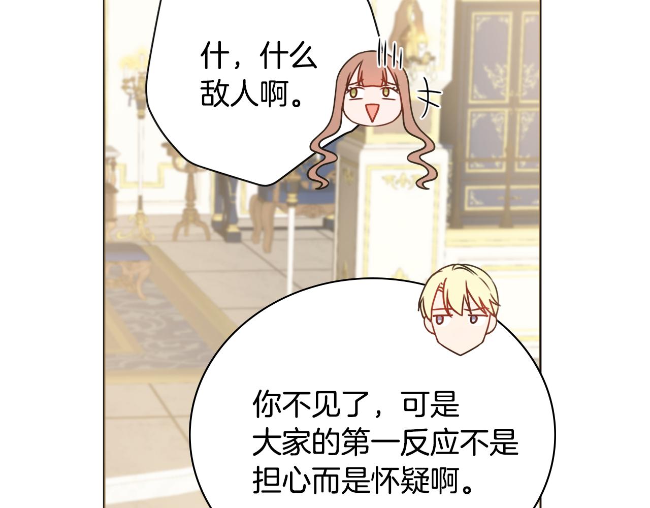 第19话 救美102