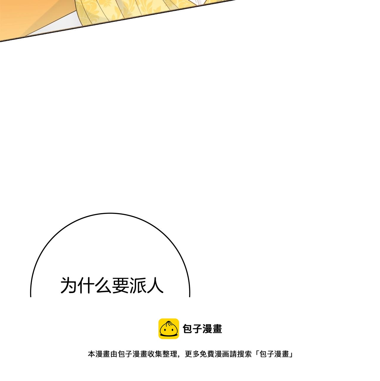 第15话 捉弄恶婆婆10