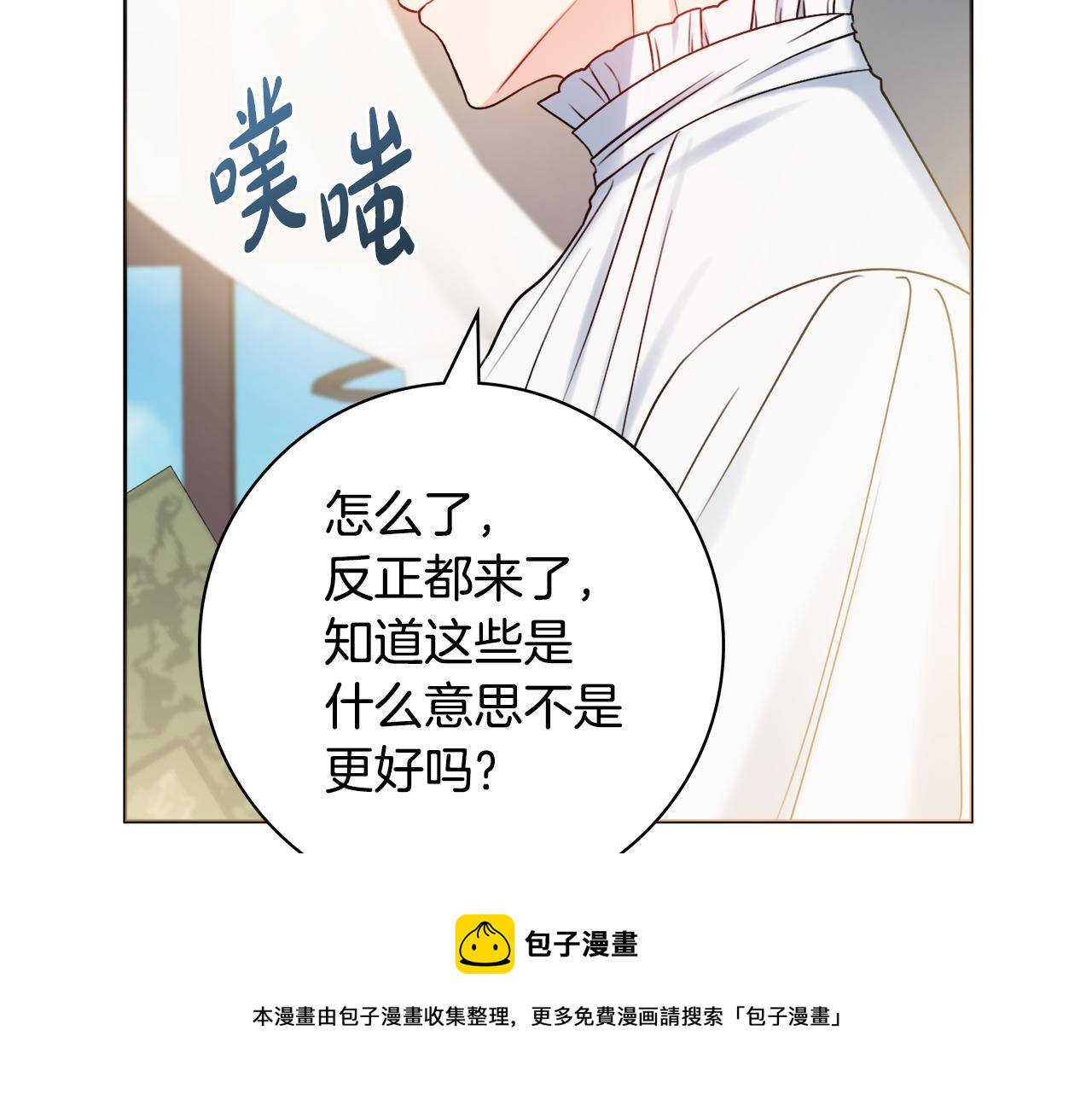 第22话 拒绝30