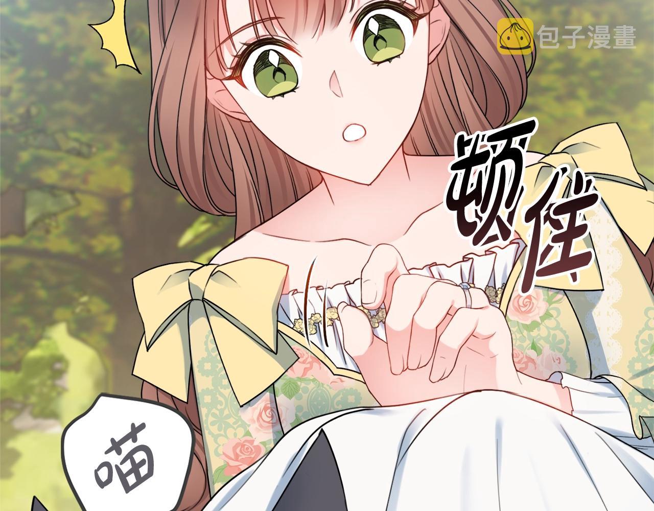 第8话 谁想生你的孩子？29