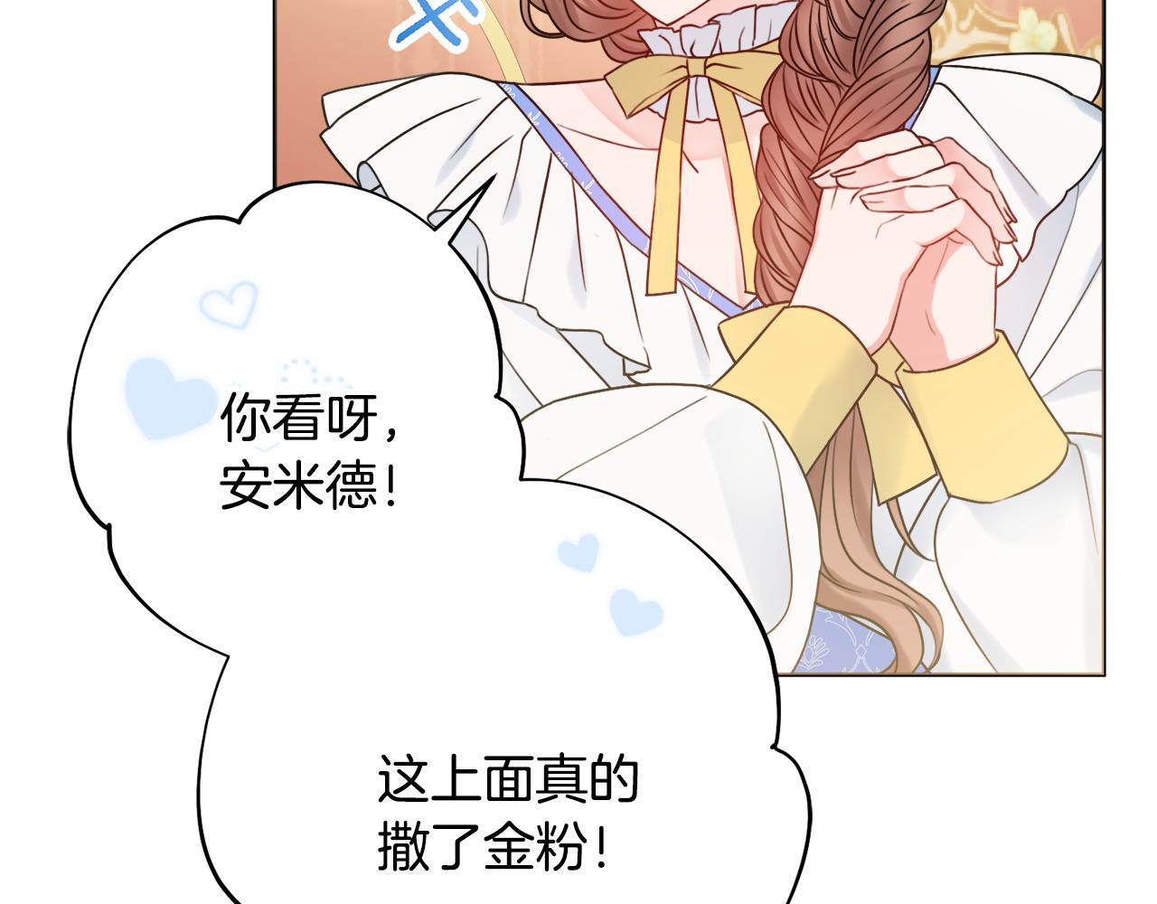 第38话甜蜜约会104