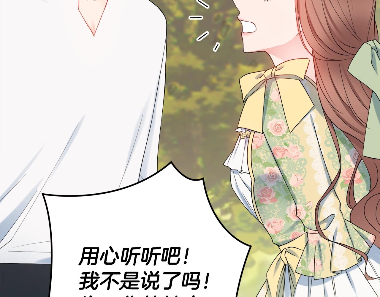 第8话 谁想生你的孩子？158