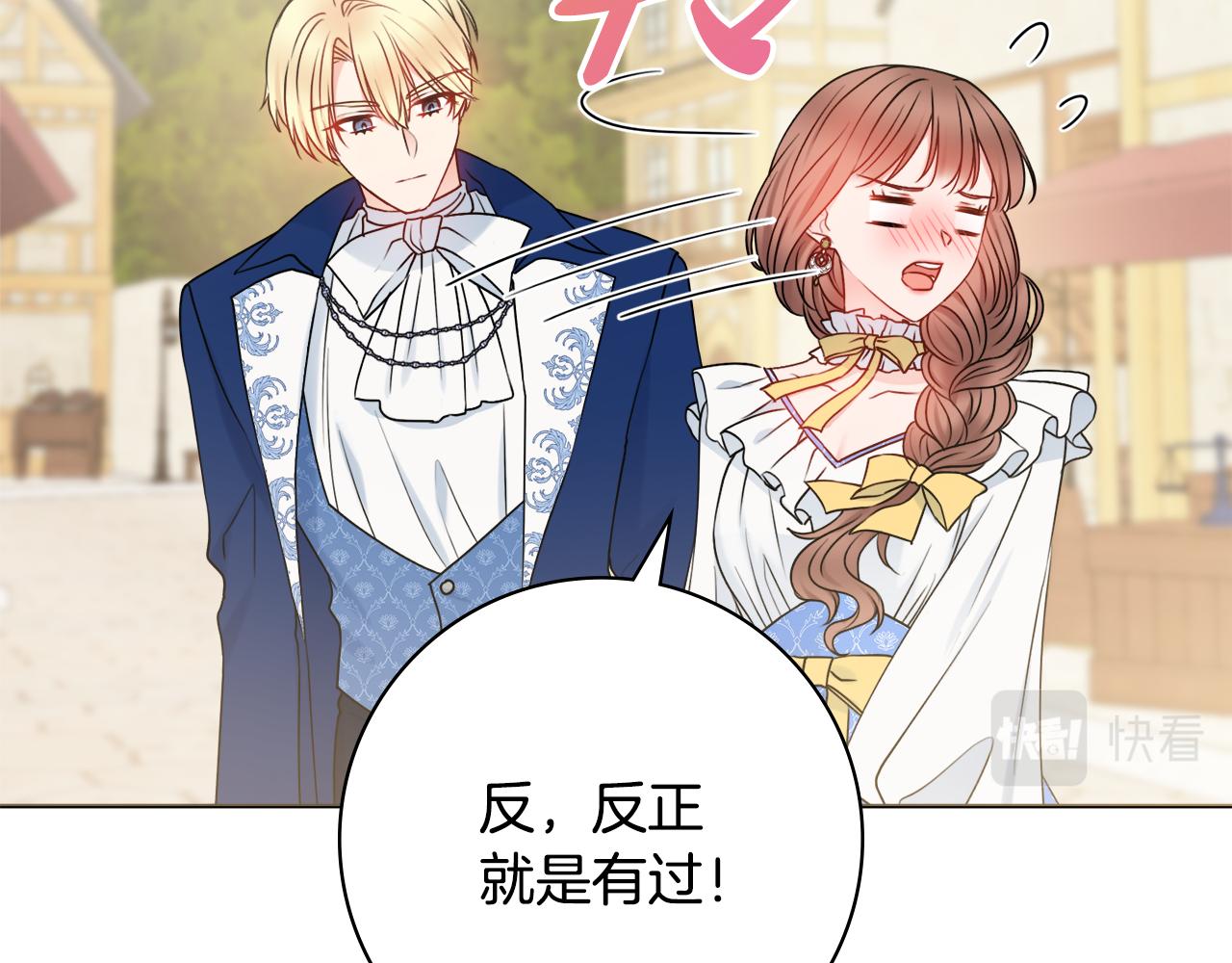 第38话甜蜜约会31