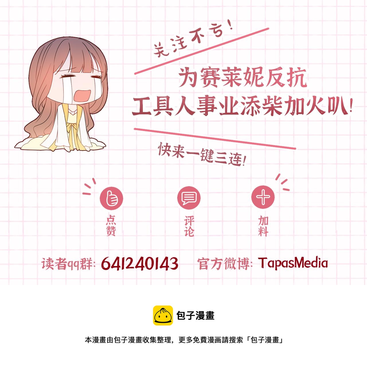 第53话 撑腰160