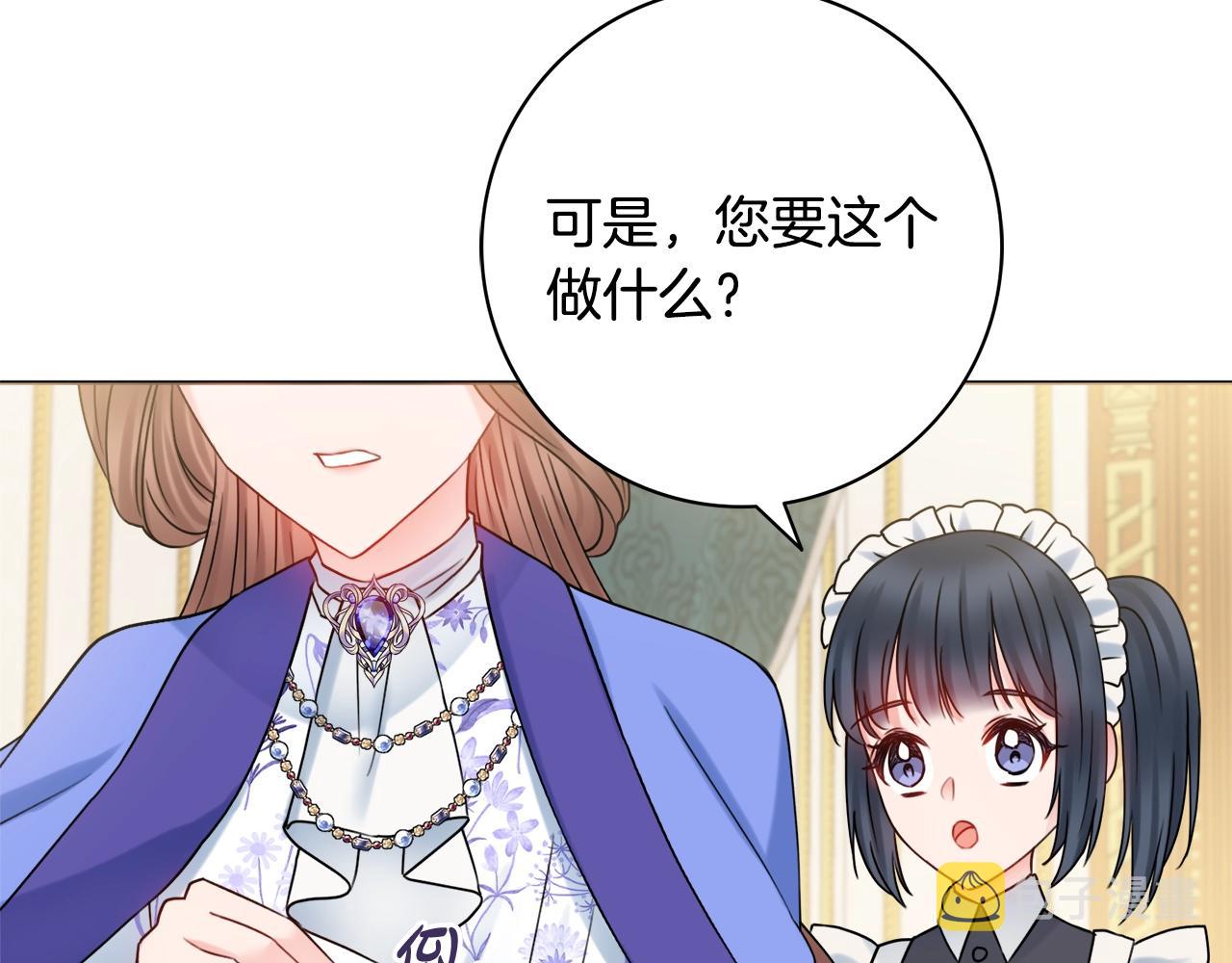 第13话 反派浮出？145