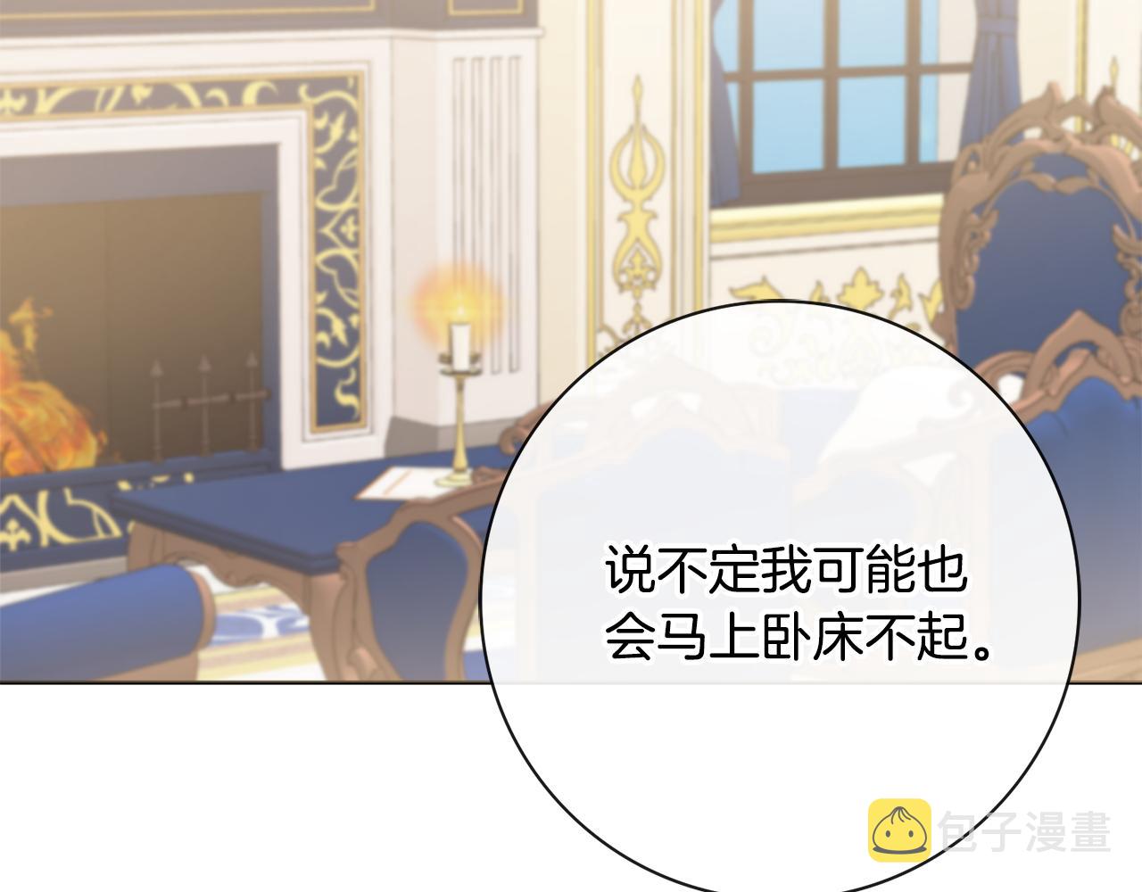 第58话 她逃他追99