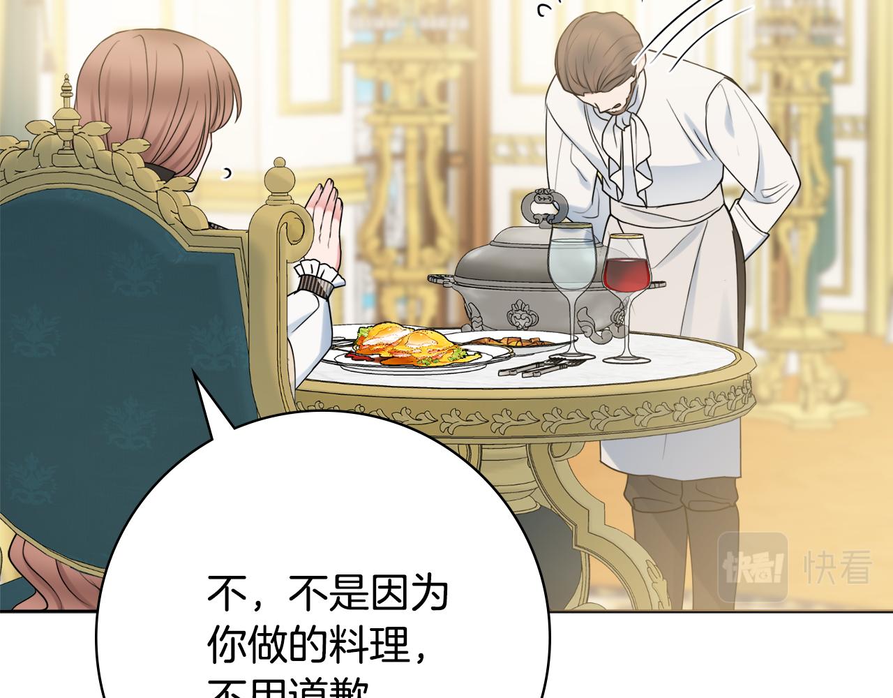 第44话 怀孕了?89