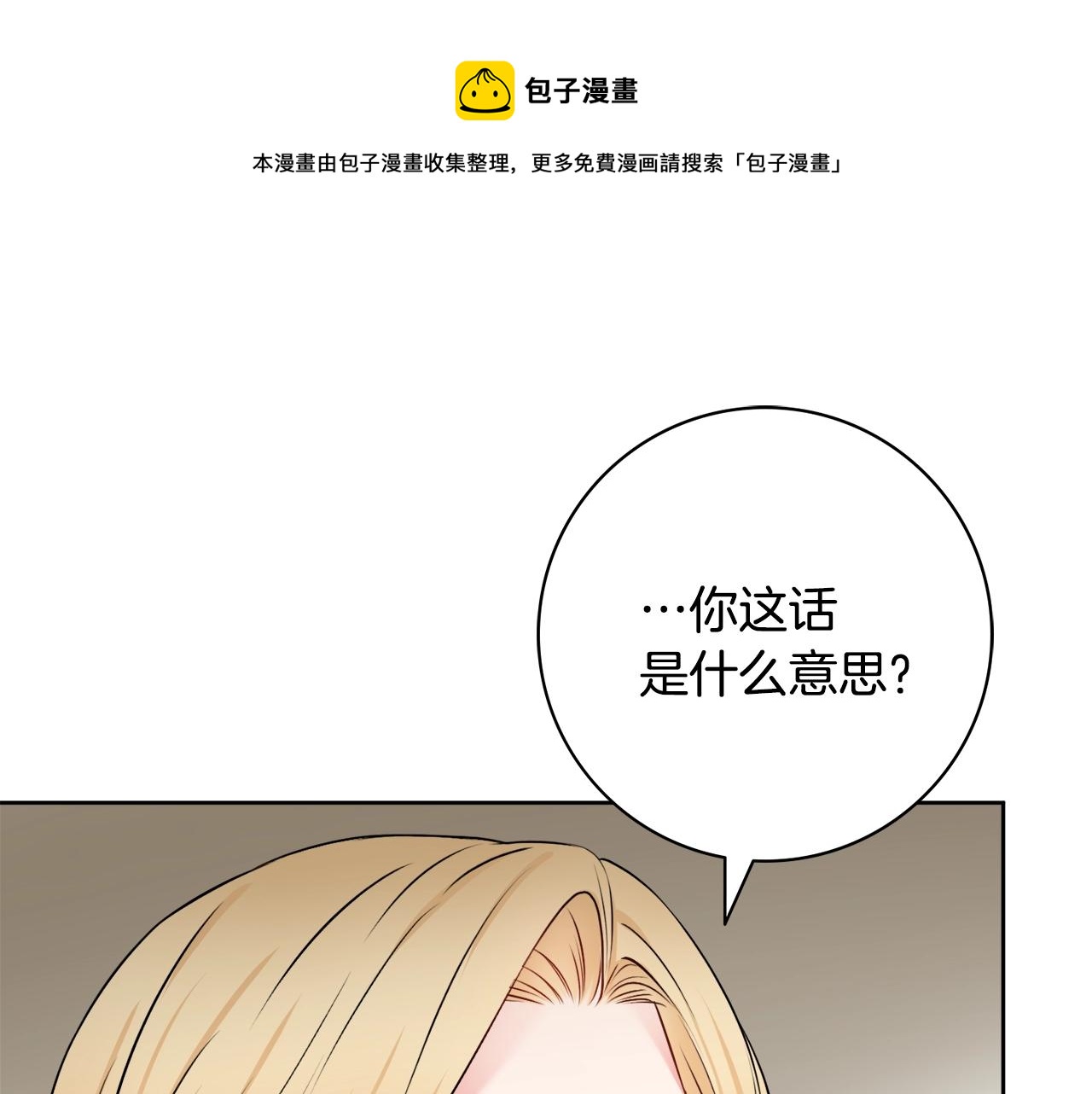 第6话 一招致胜32