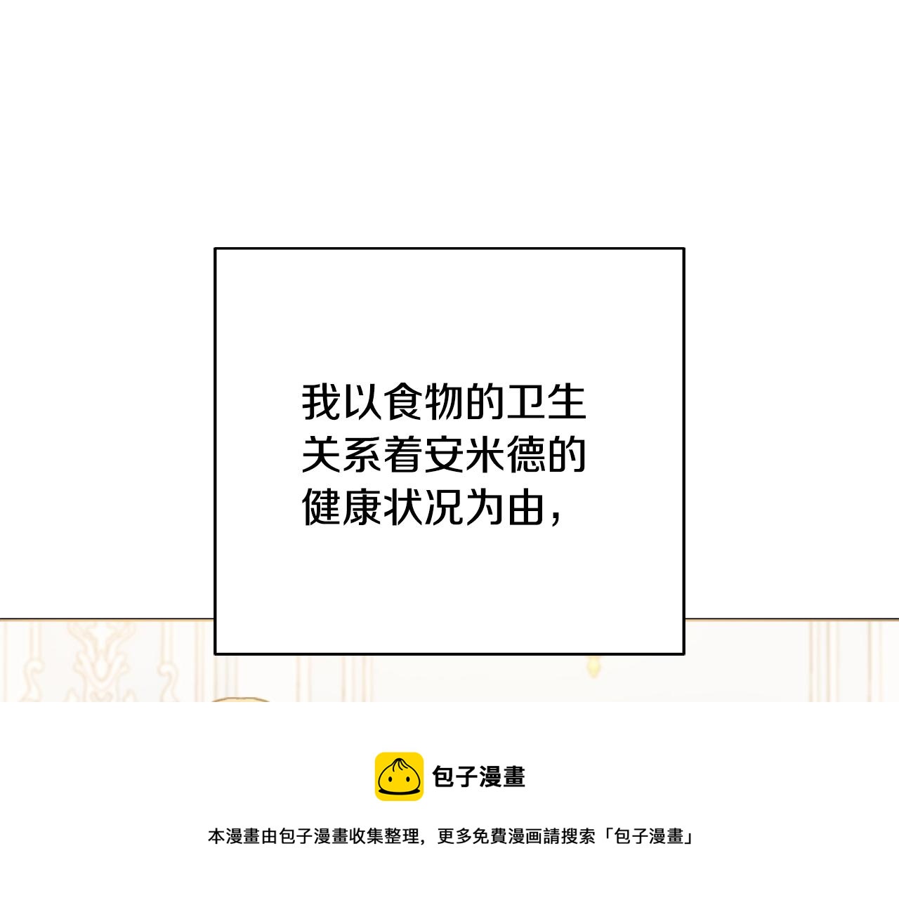第10话 改造厨房96