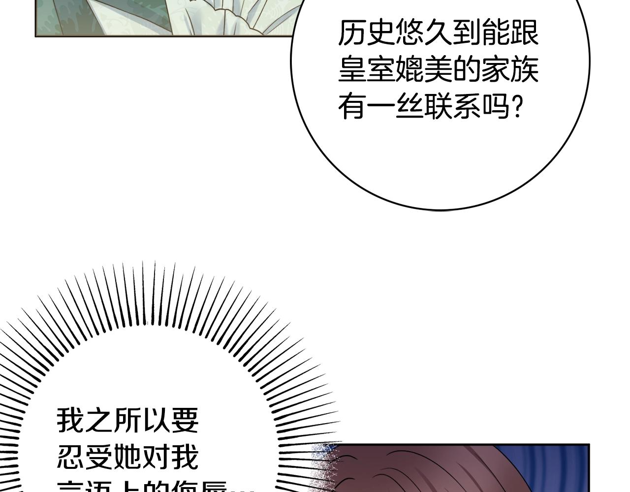 第1话 致命婚约49