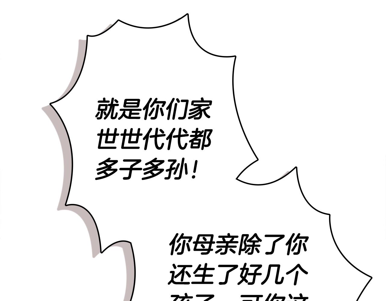 第1话 致命婚约43