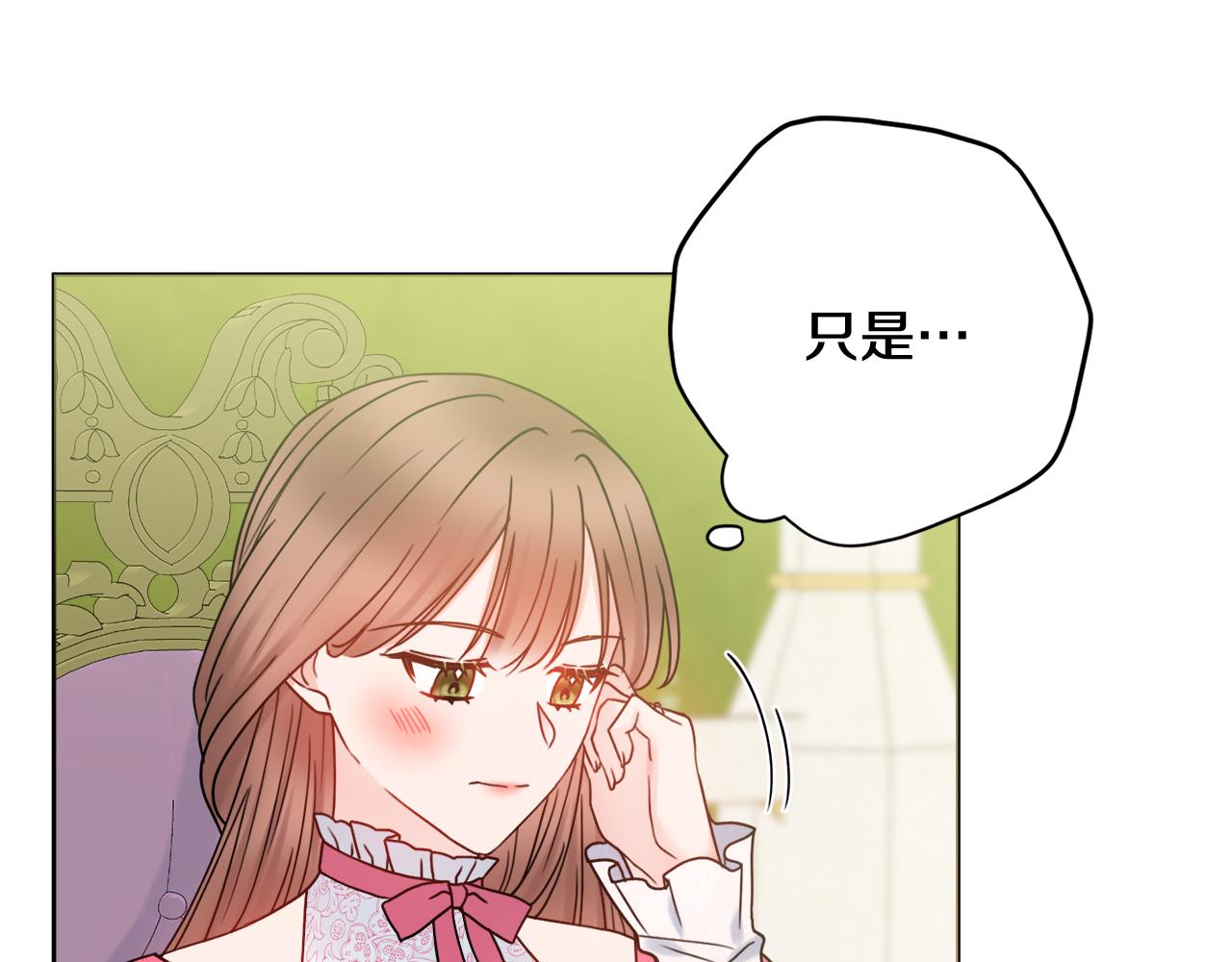 第42话 情敌相见46
