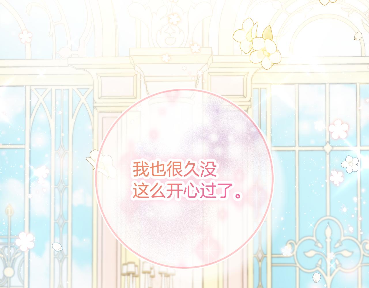第38话甜蜜约会152