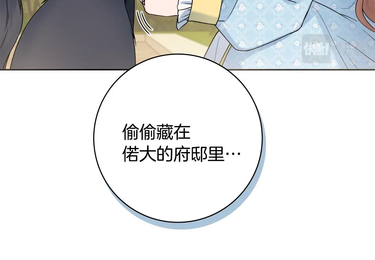 第11话 下马威85