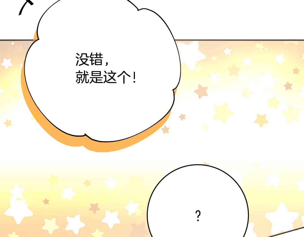 第35话感情升温88