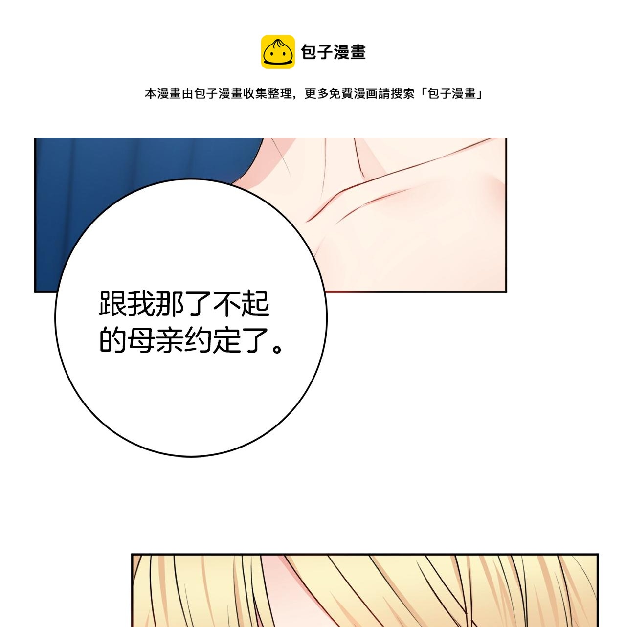 第5话 各取所需76