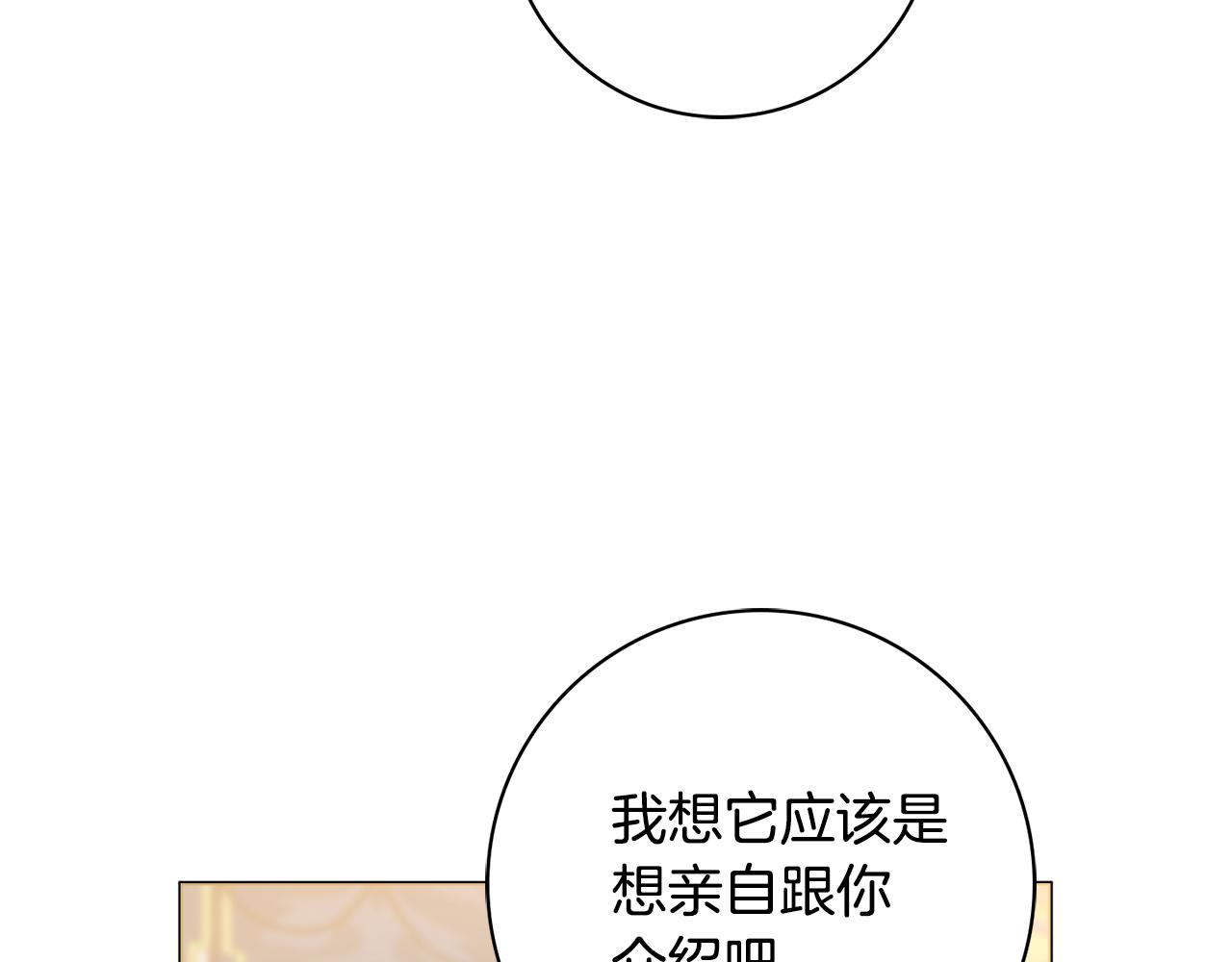 第35话感情升温10