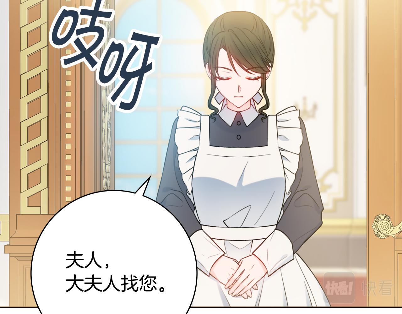 第41话宠妻公爵109