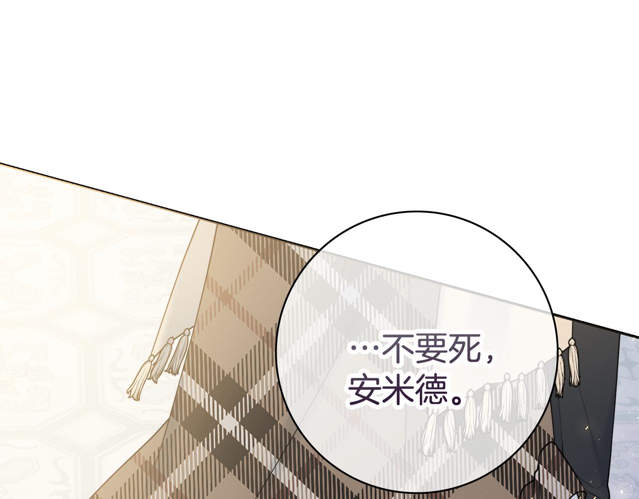 第45话 你真的会死吗148
