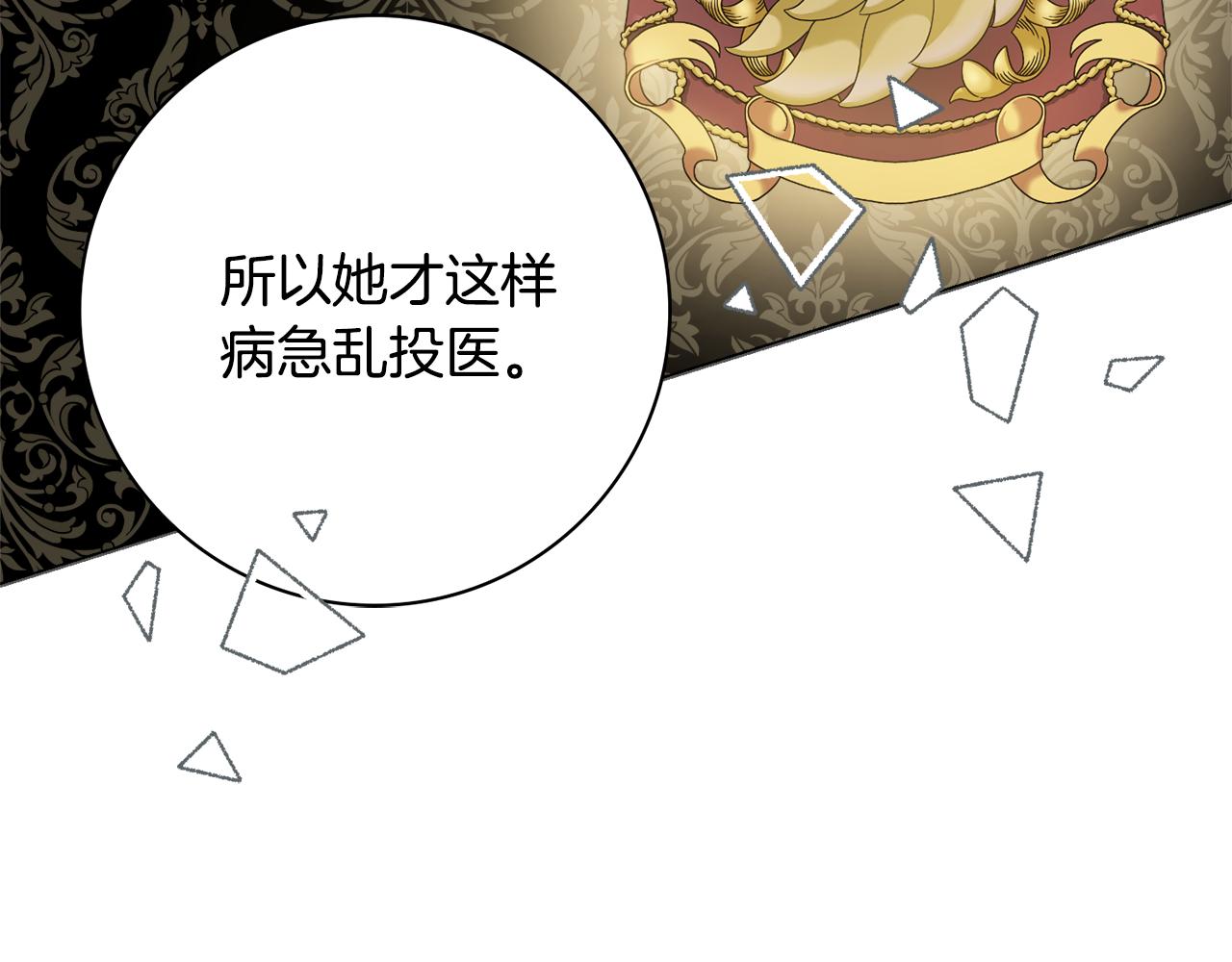 第49话 挑起矛盾139