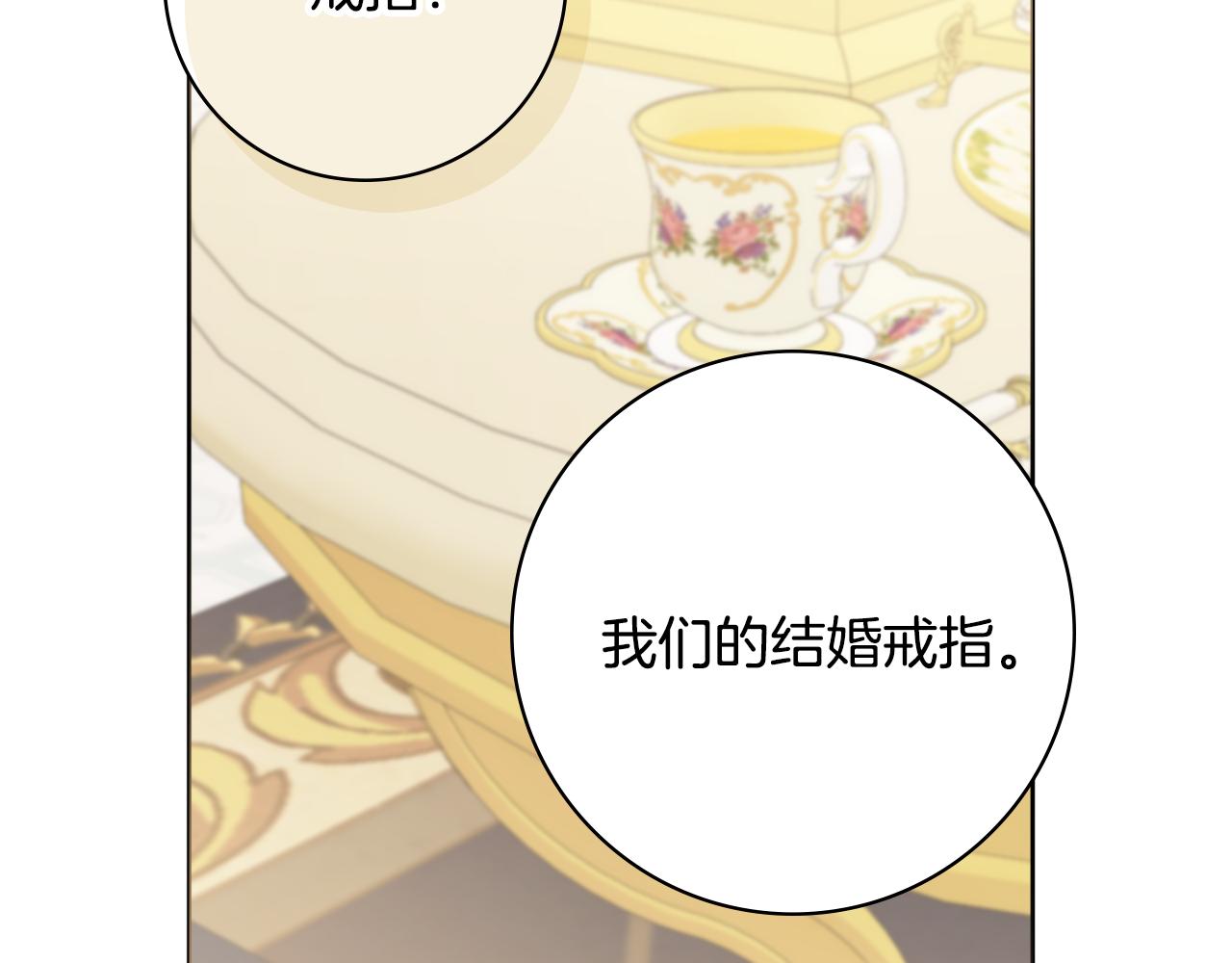 第37话约会申请84