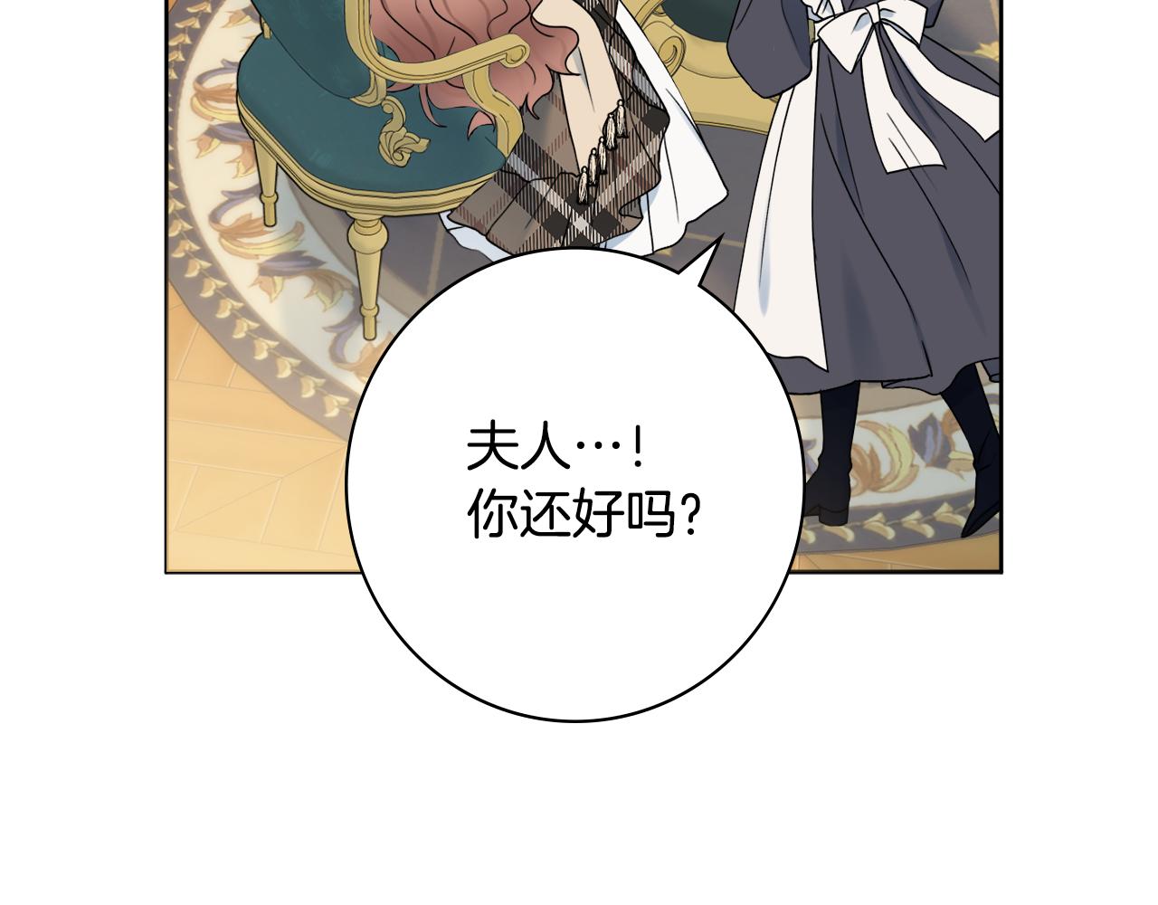 第44话 怀孕了?79