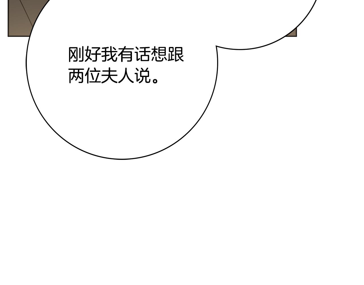 第一季完结篇 反被诬陷111