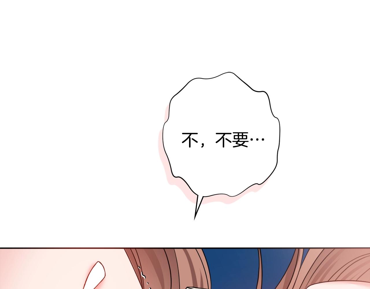 第4话 新婚夜被嫌弃141