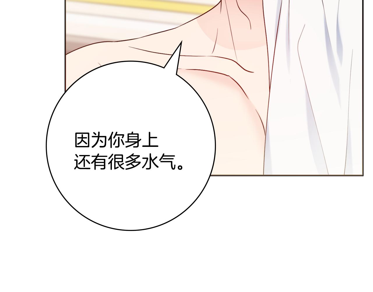 第57话 一起沐浴61