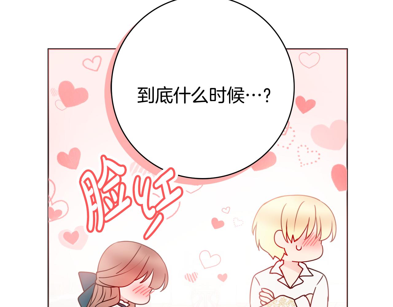 第47话 夫妻不和105