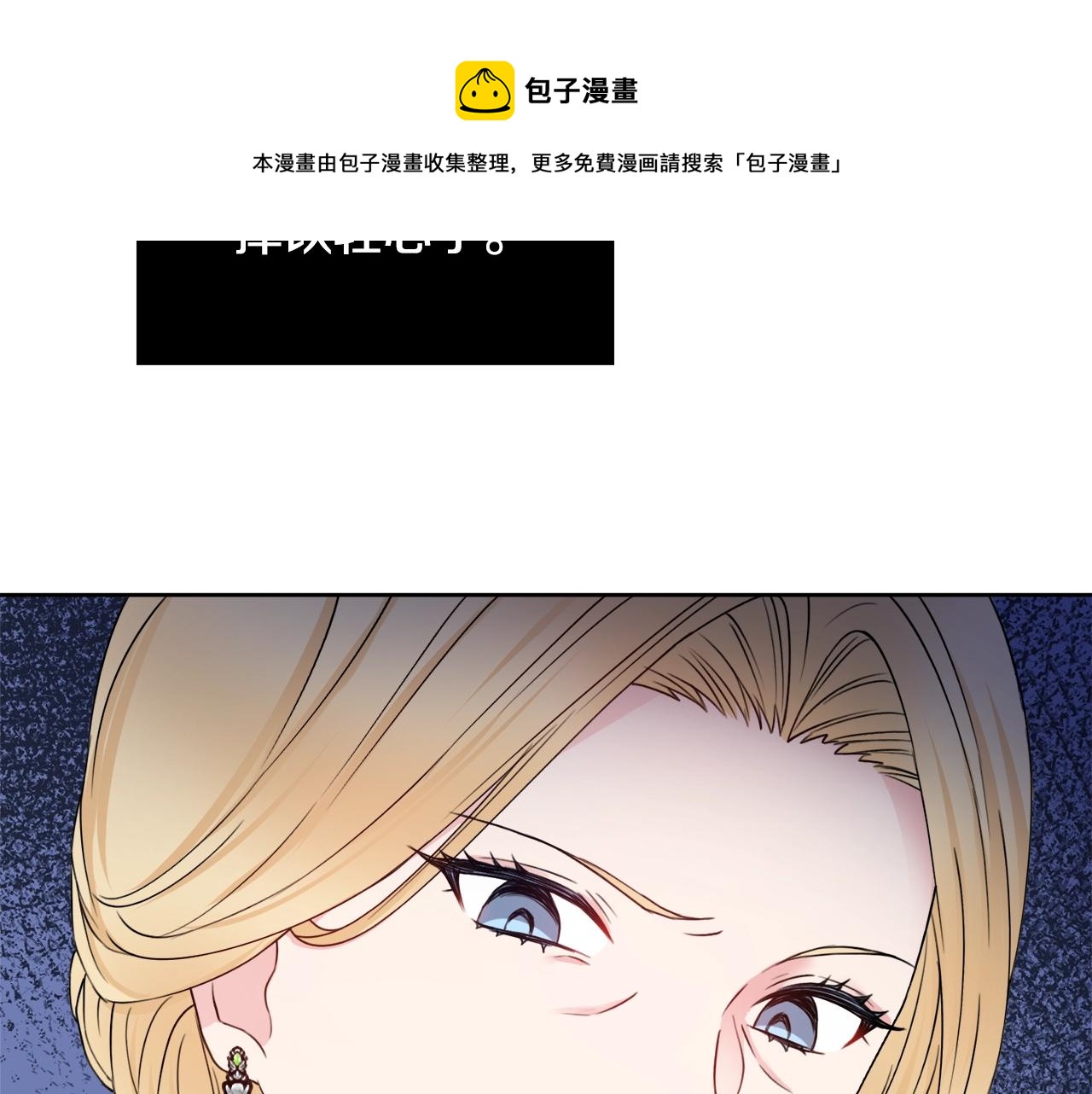 第1话 致命婚约80