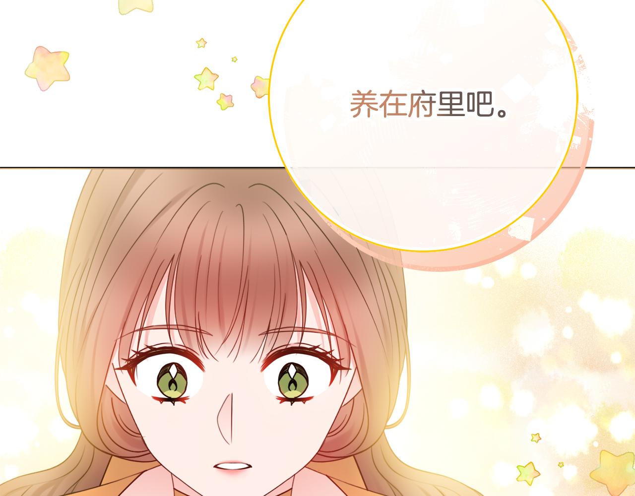 第35话感情升温45