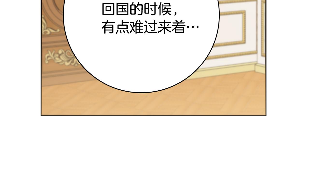 第49话 挑起矛盾116