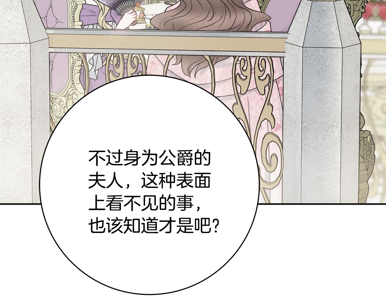 第49话 挑起矛盾105