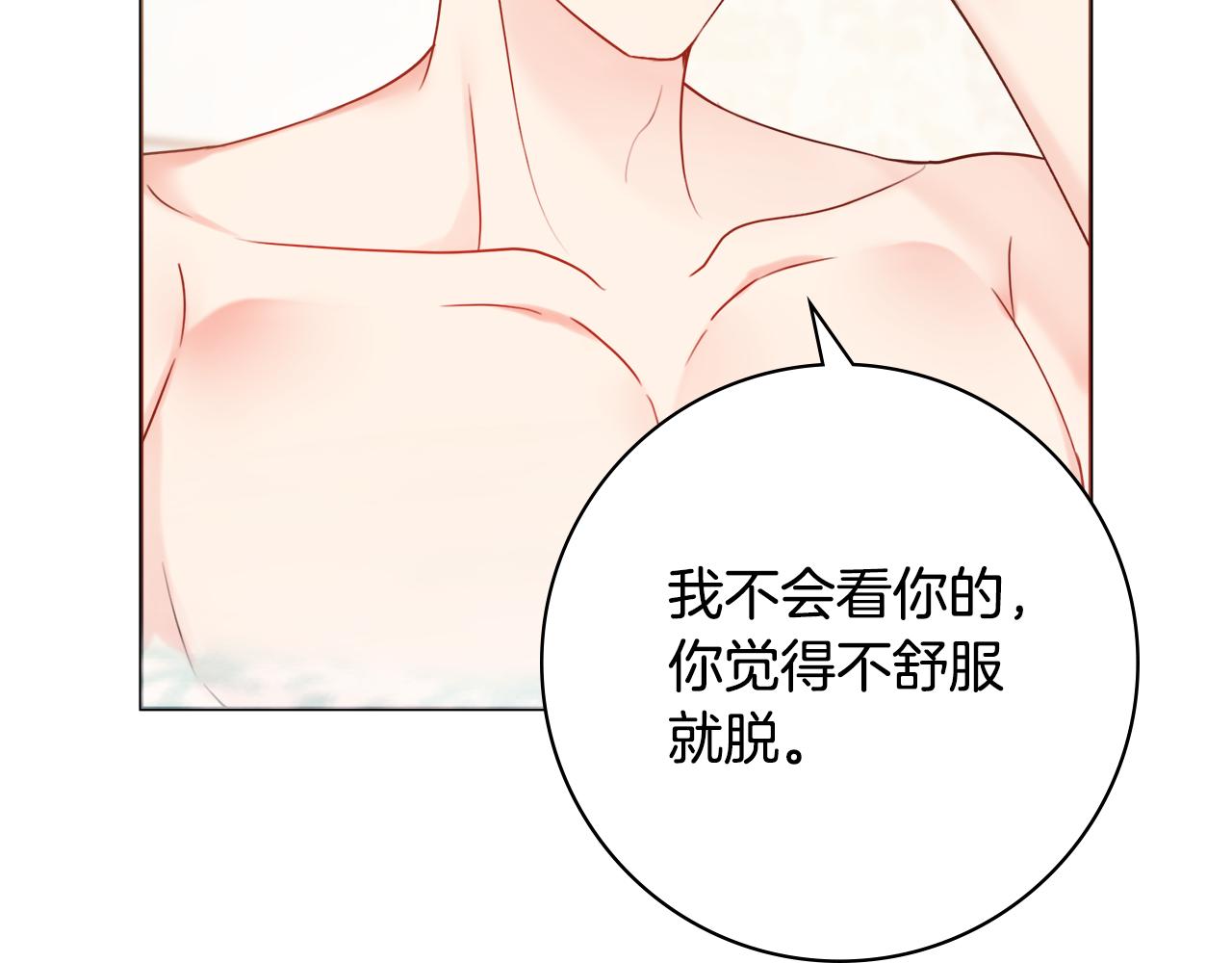 第57话 一起沐浴148
