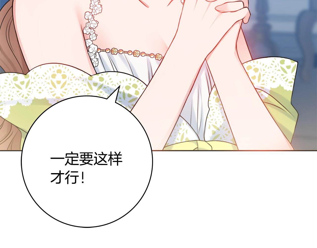 第4话 新婚夜被嫌弃170