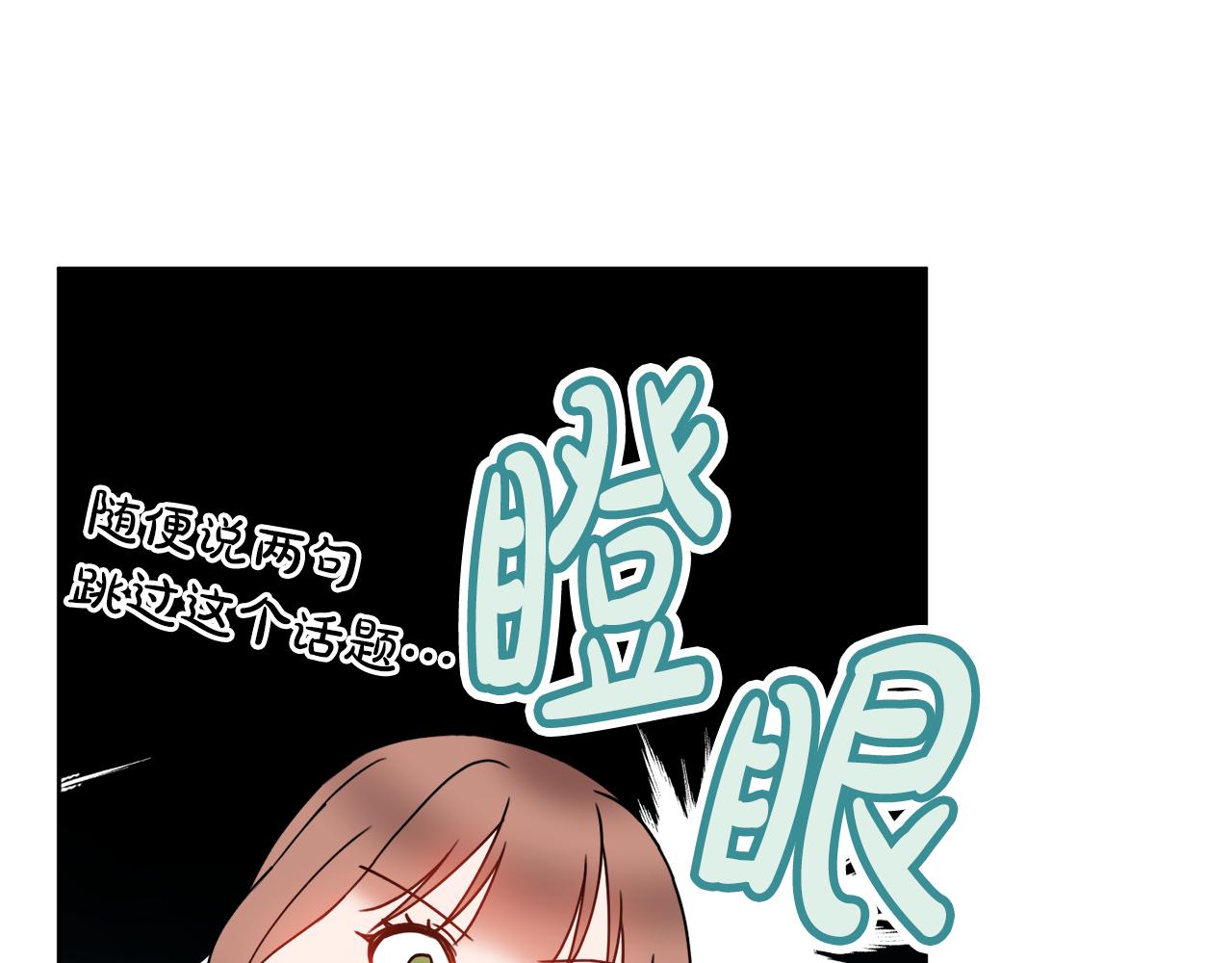 第37话约会申请78