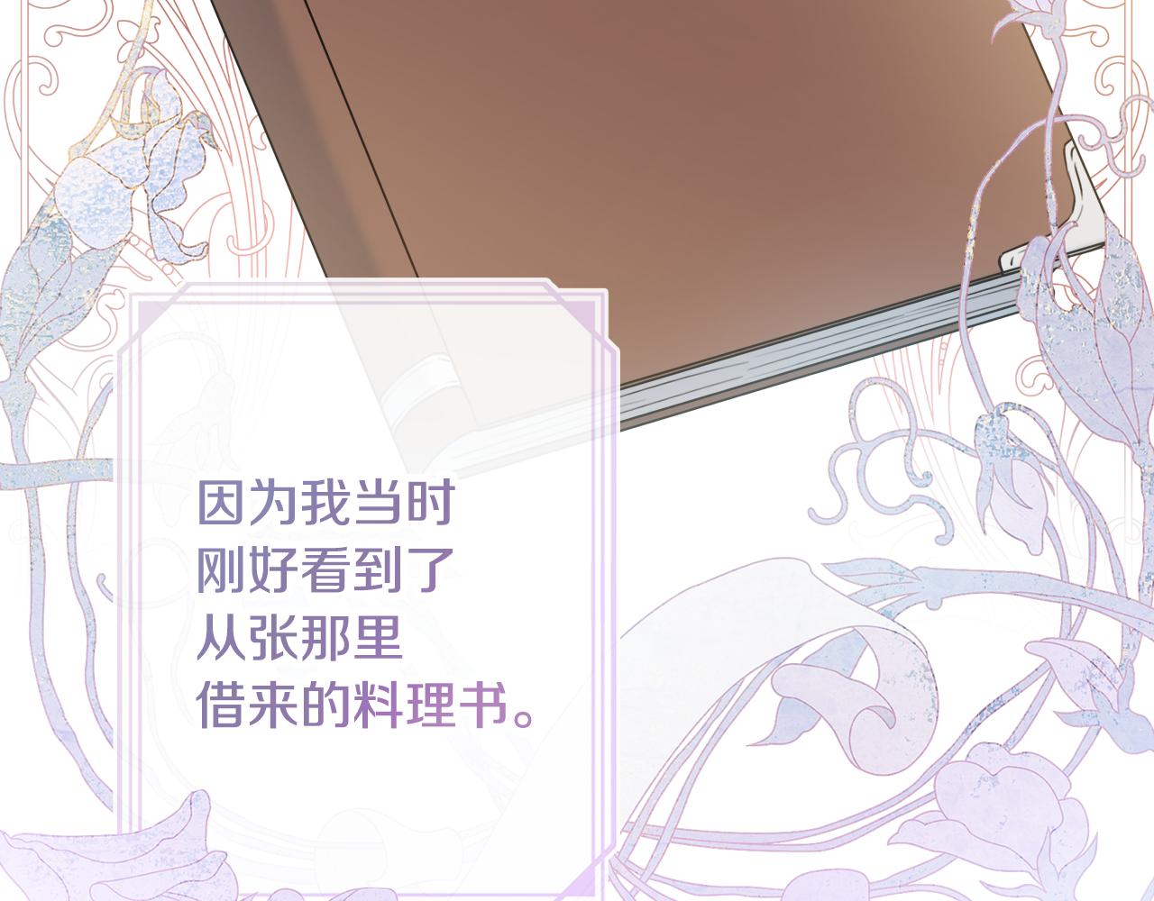 第35话感情升温106