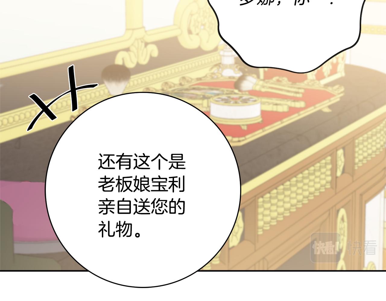 第26话 阴谋18