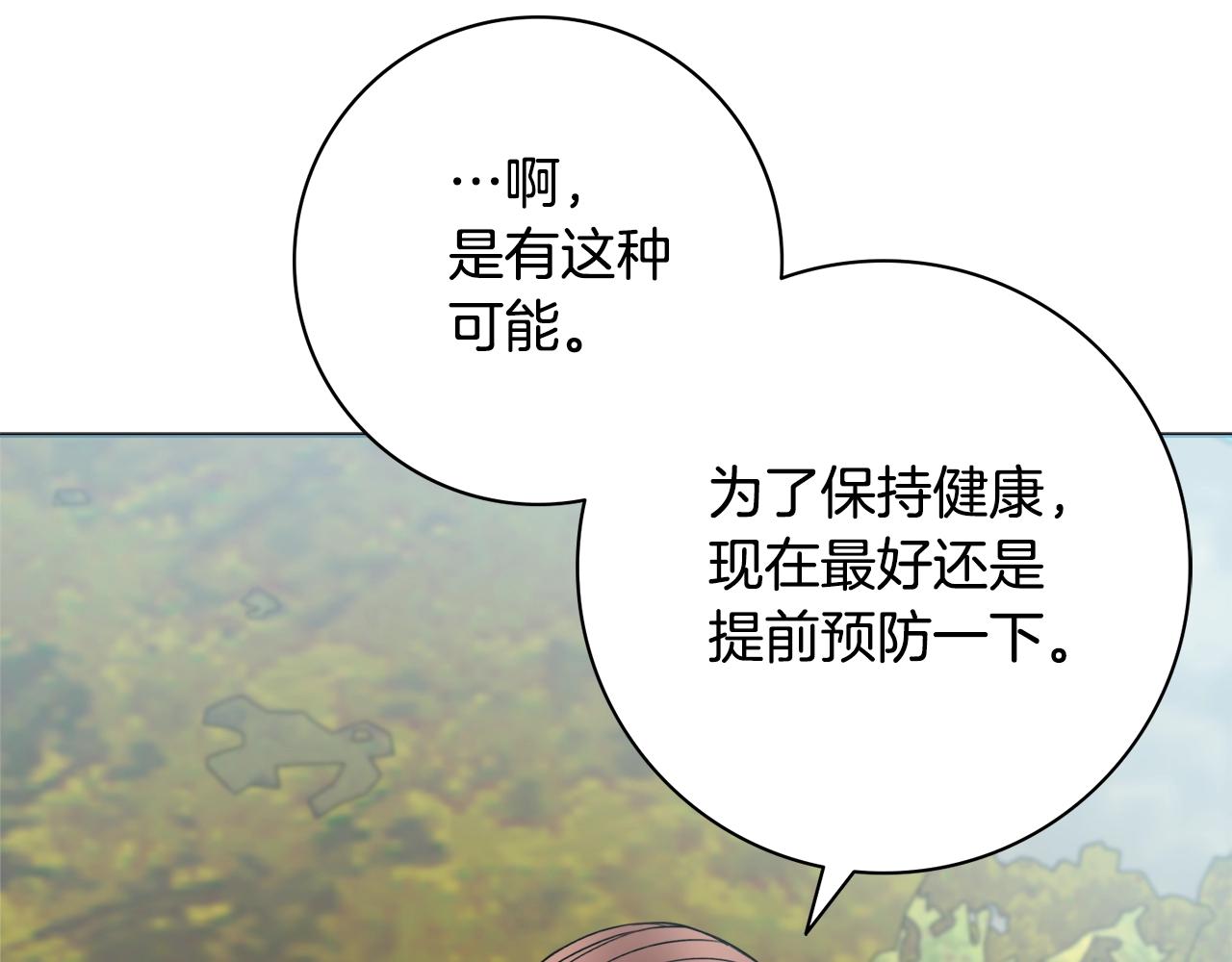 第8话 谁想生你的孩子？31