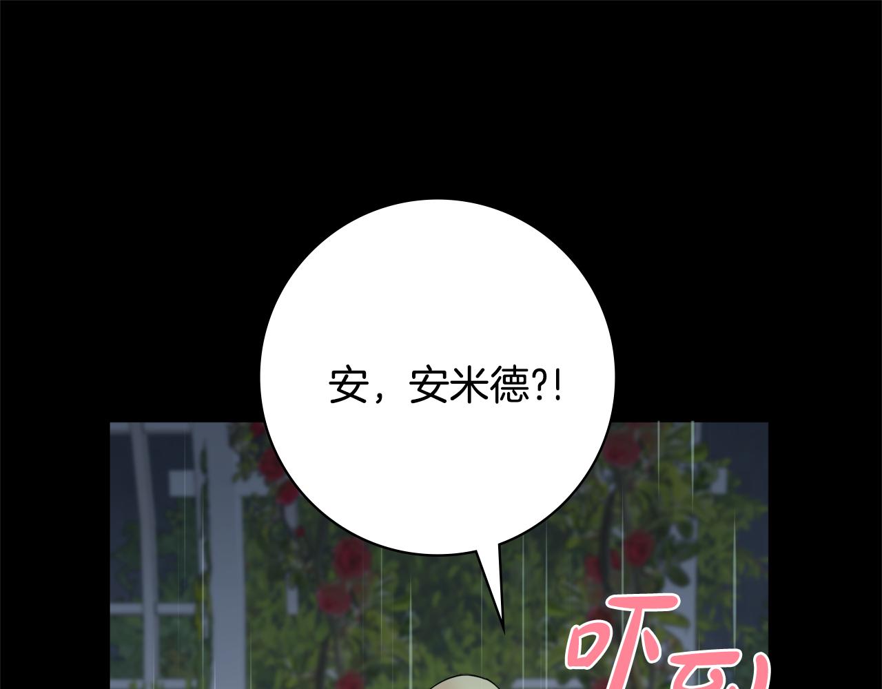 第56话 雨中亲吻77
