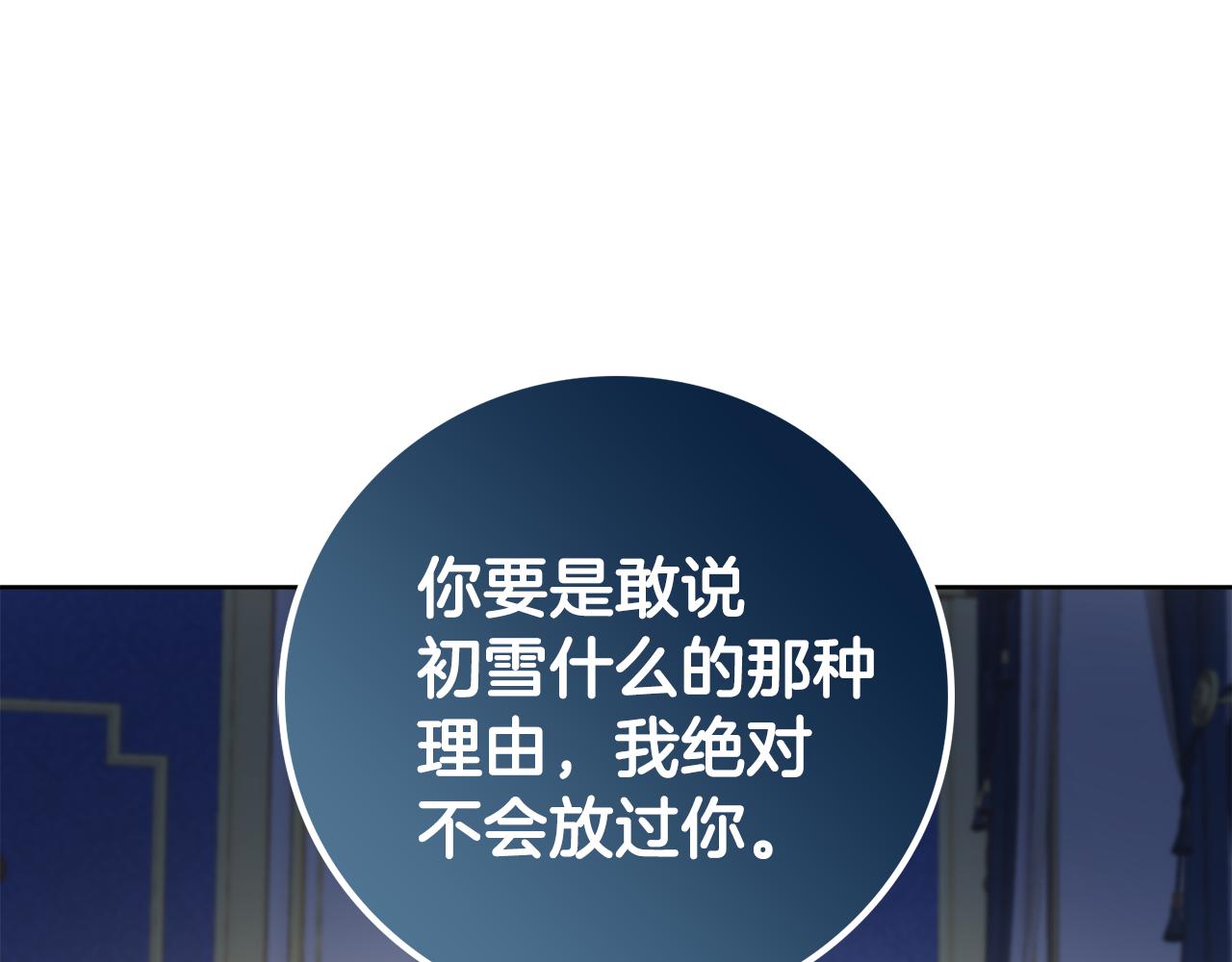 第22话 拒绝92