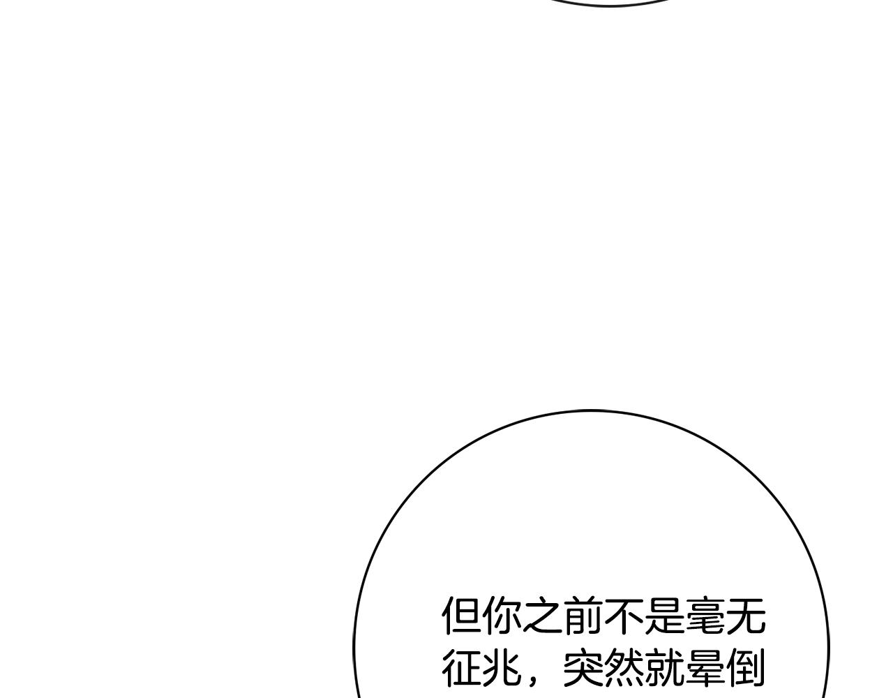 第58话 她逃他追100