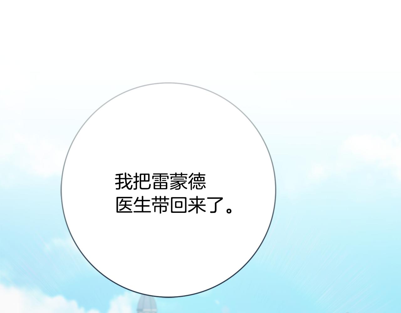第47话 夫妻不和76