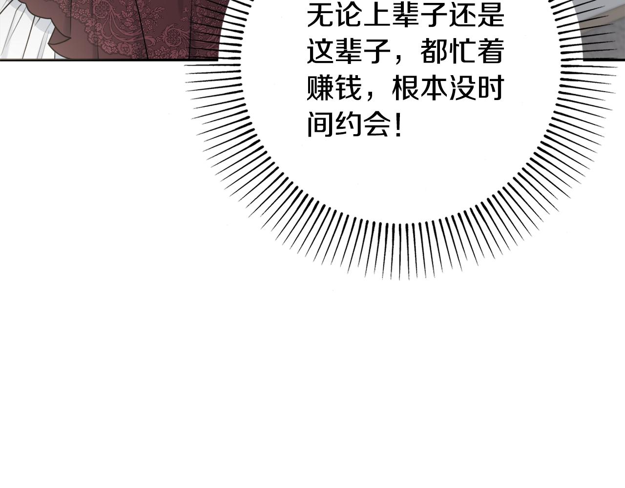 第38话甜蜜约会11