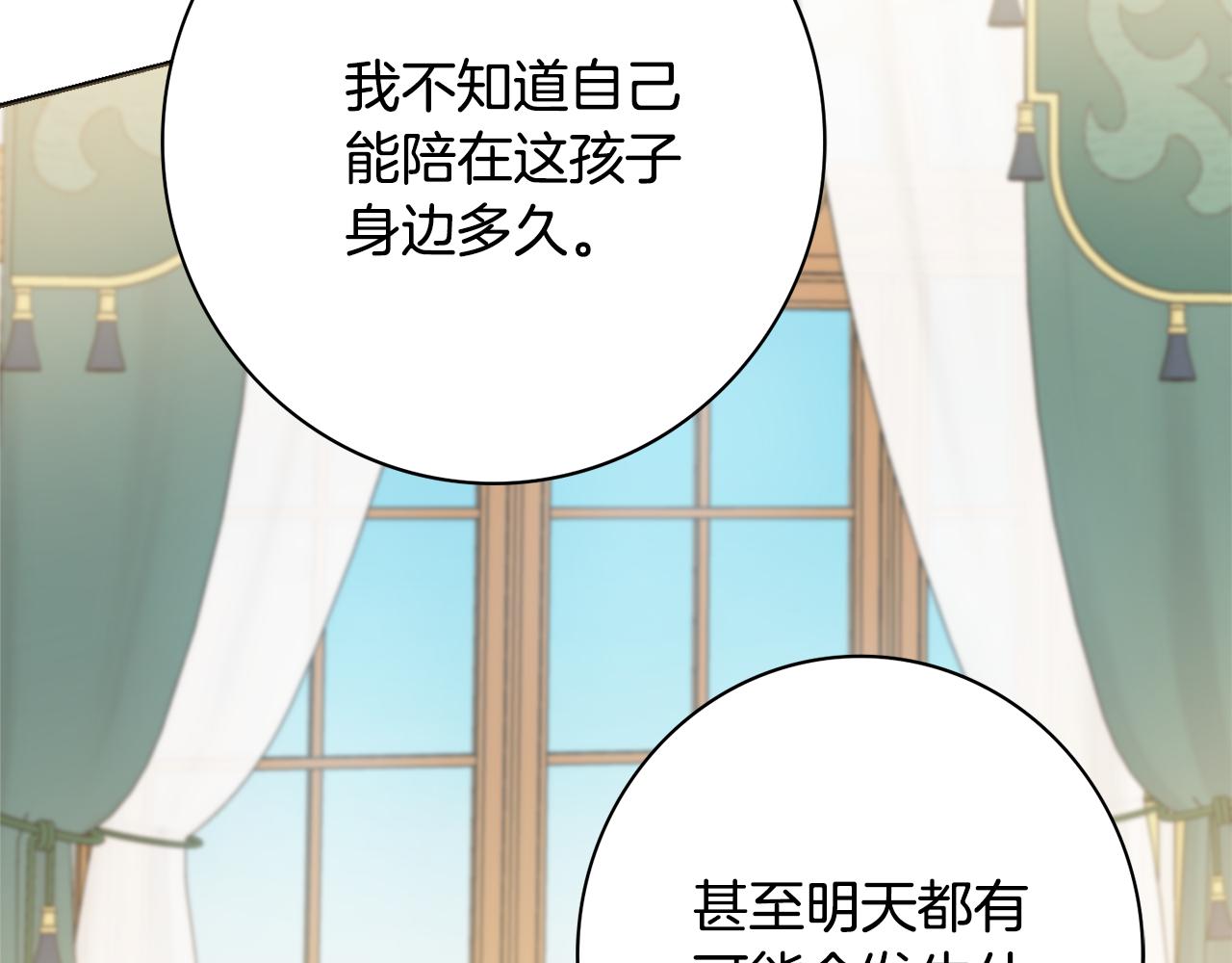 第48话 修改遗嘱11