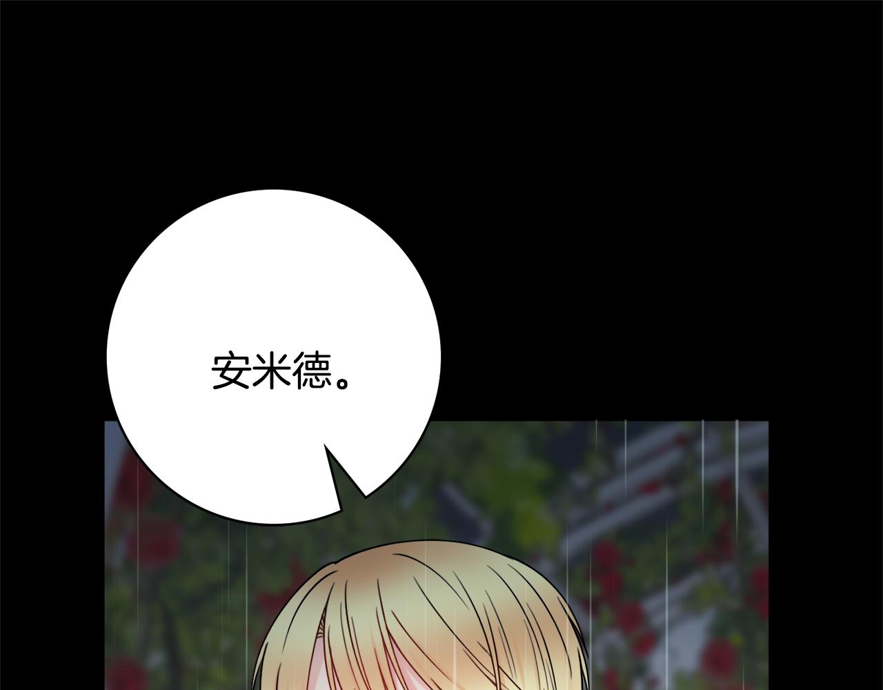 第56话 雨中亲吻50