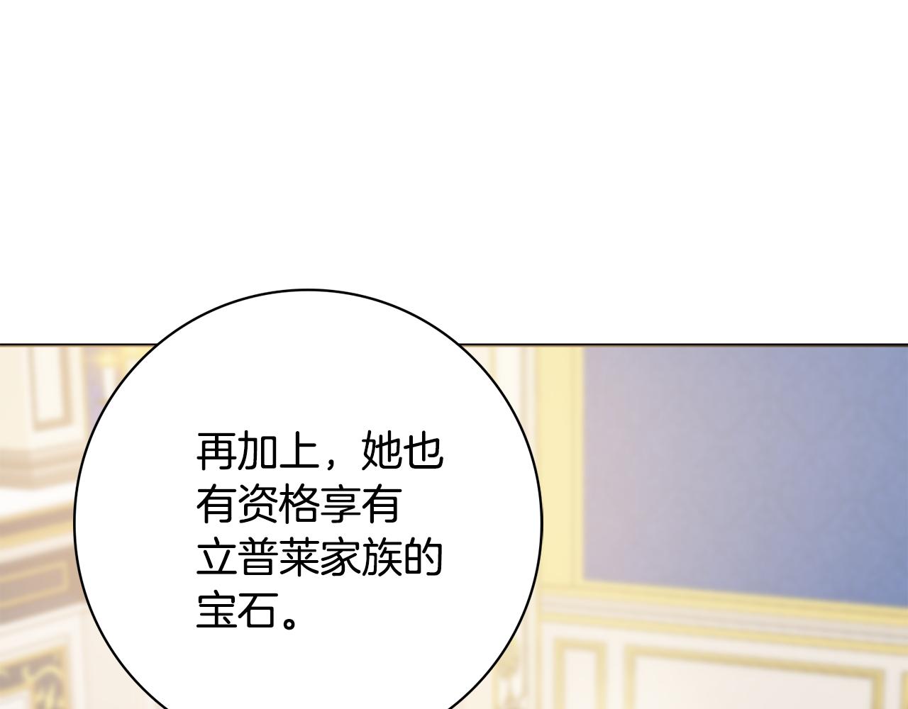 第49话 挑起矛盾4