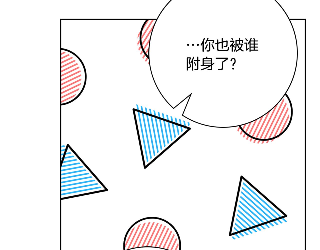 第58话 她逃他追72