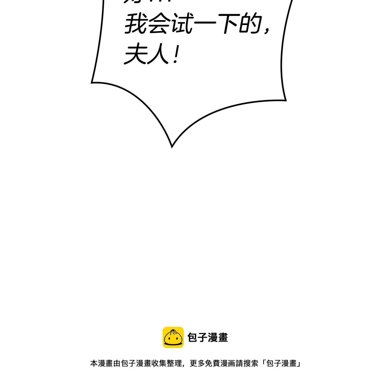 第10话 改造厨房76